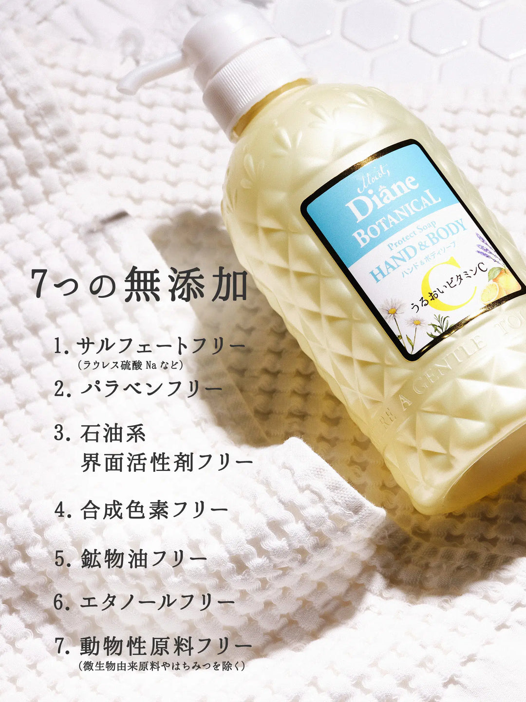 ハンド＆ボディソープ シトラス＆ホワイトティーの香り ダイアン