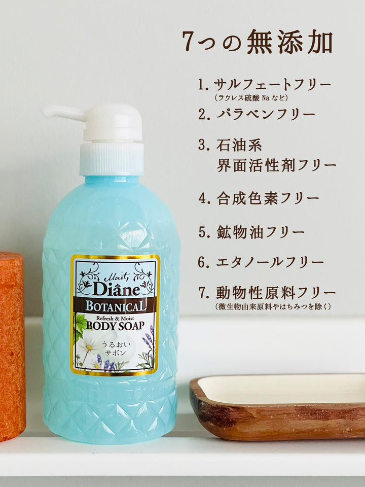 ボディソープ [敏感肌もやさしく洗う] シトラスサボンの香り ダイアン