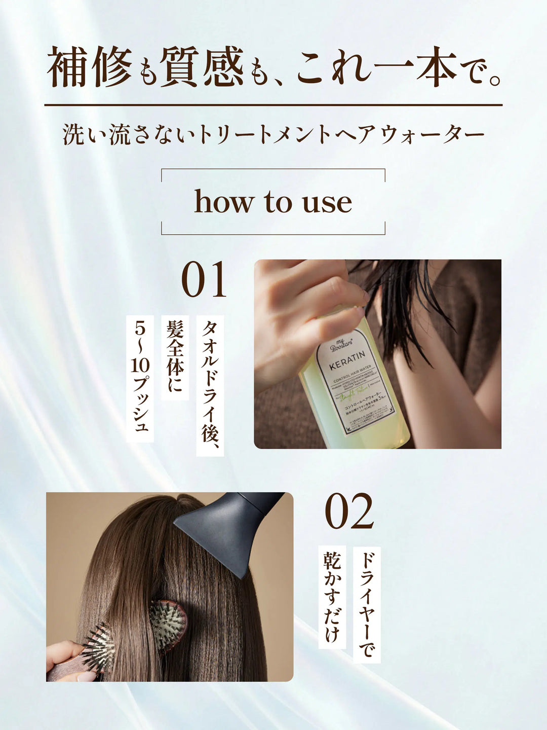 ケラチン コントロールヘアウォーター〈ヘアミスト〉シトラスサボンの
