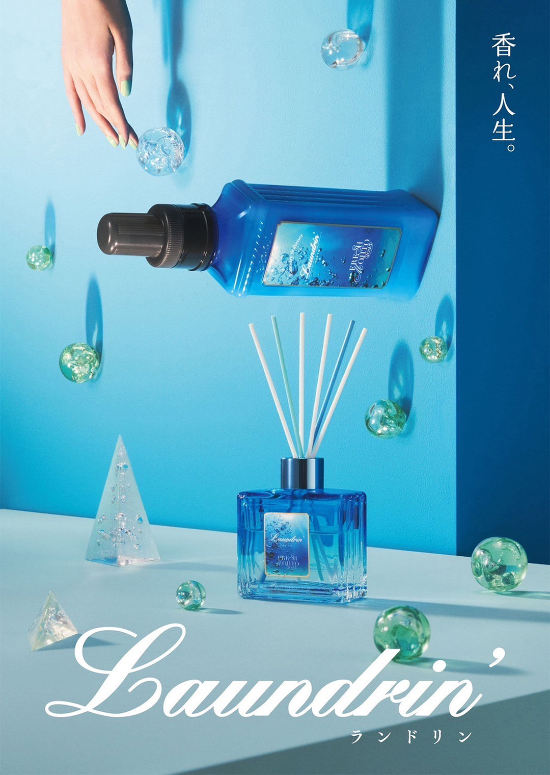 フレッシュモヒート 本体370ml × 9点セット ファブリックミスト フレッシュモヒートの香り2025 ランドリン