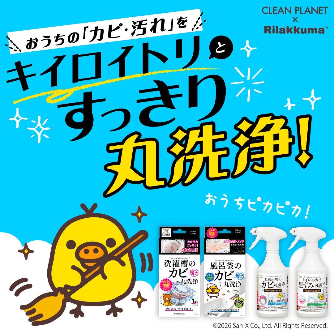 ネイチャーラボ公式ストア – NatureLab Store