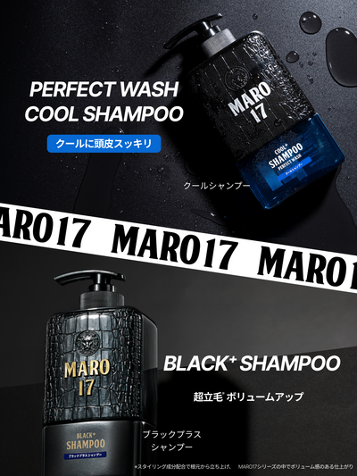 シャンプー ブラックプラス [ハリコシのある黒髪へ] ジェントルミントの香り MARO17 マーロ17 300mL 詰替