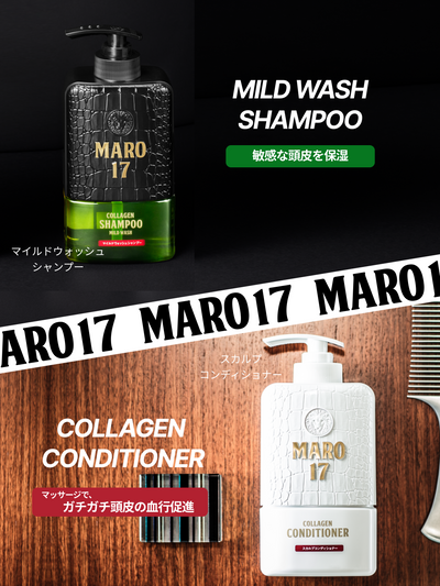 MARO17 マイルドウォッシュシャンプー＆コンディショナーセット 350ml×2