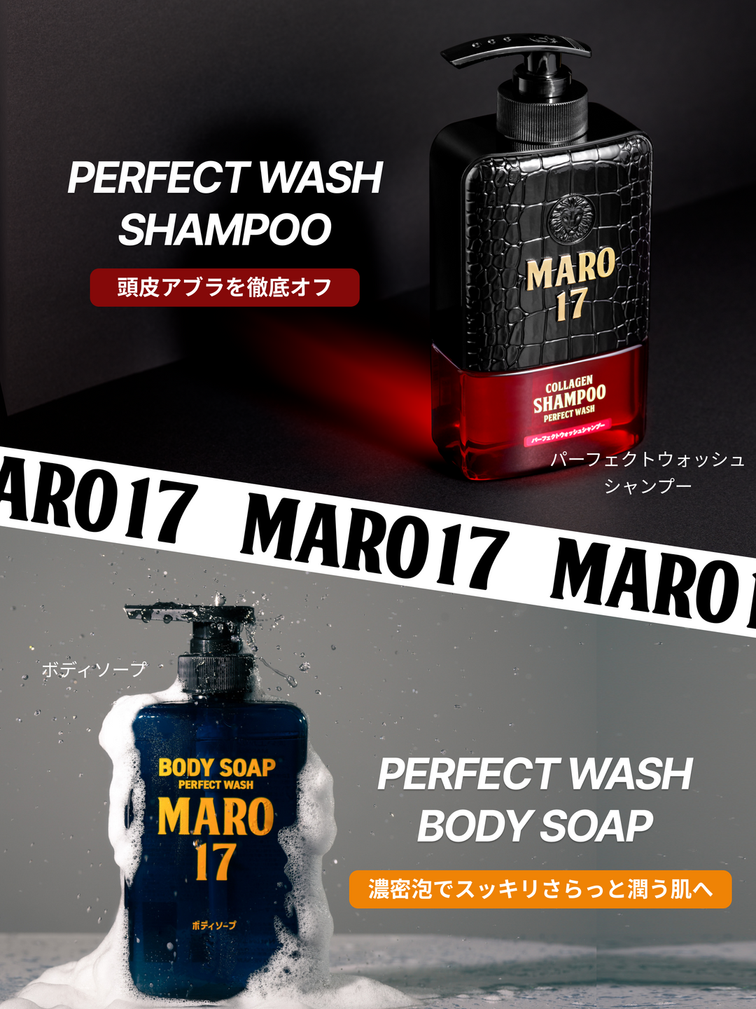 シャンプー パーフェクトウォッシュ [濃密泡] ジェントルミントの香り MARO17 マーロ17 詰替 300mL - NatureLab Store