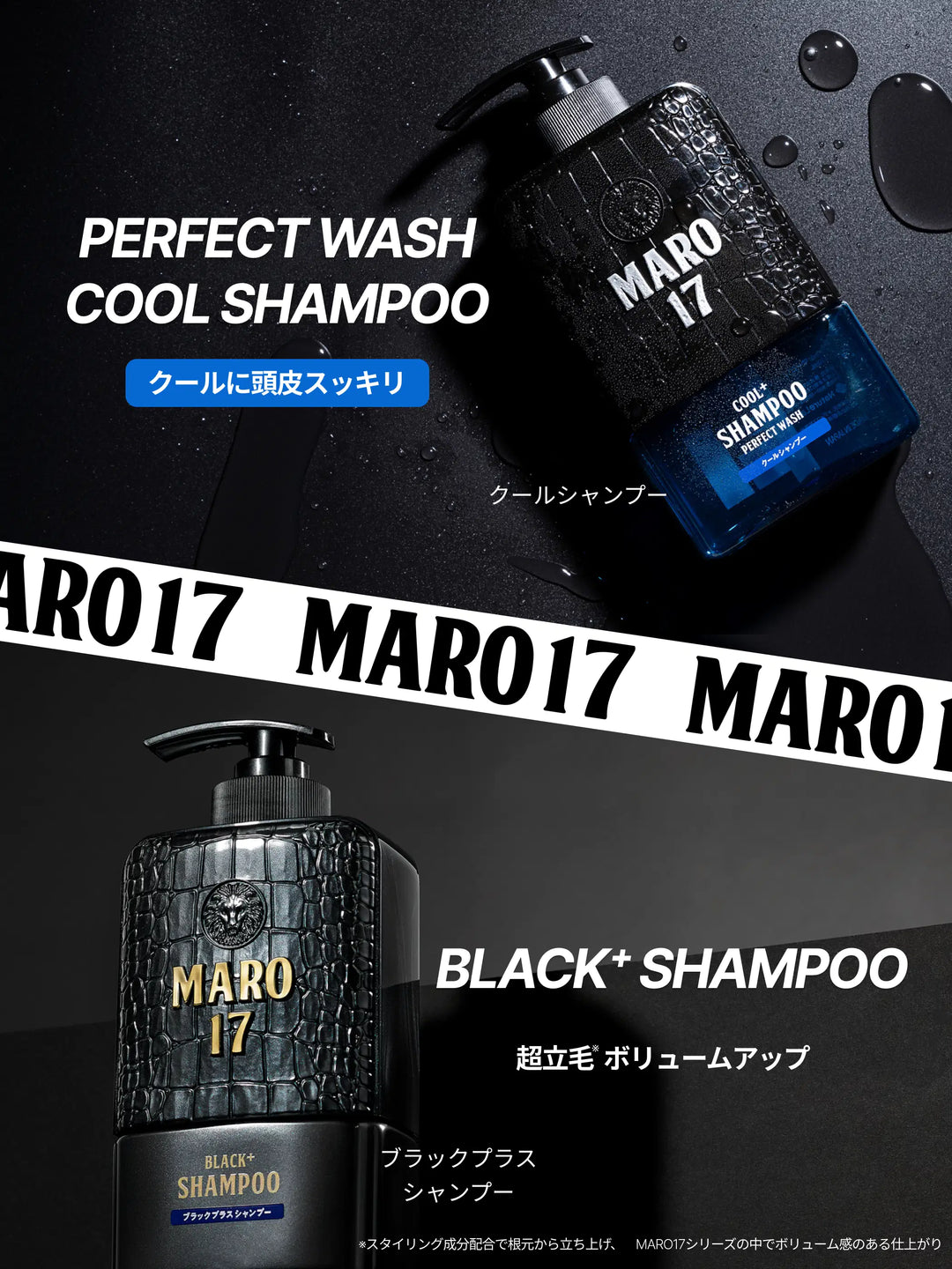 クール】シャンプー パーフェクトウォッシュ MARO17 マーロ17 330mL