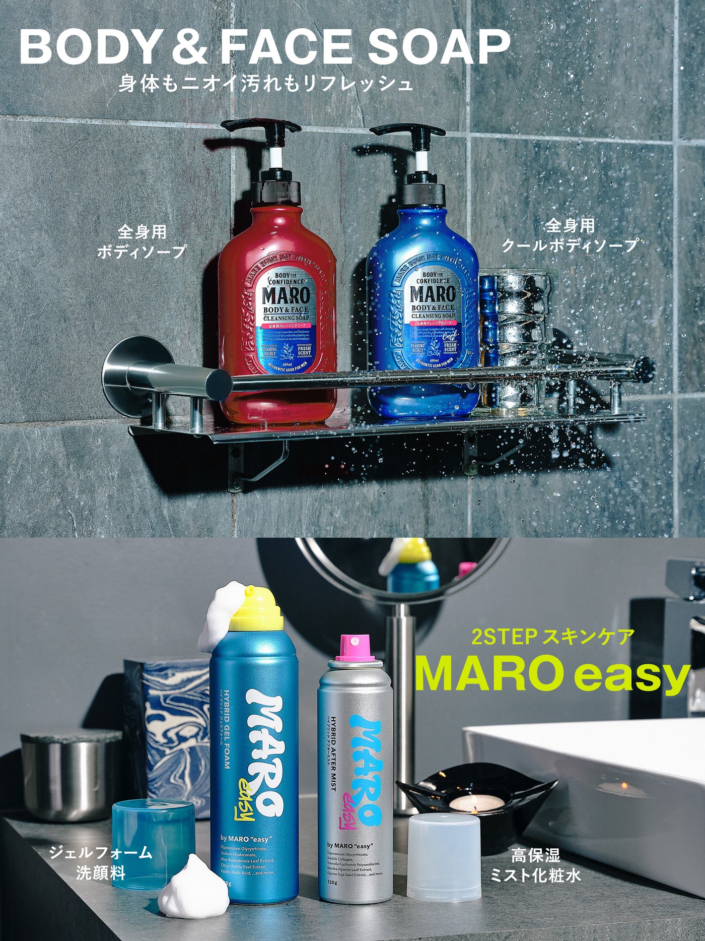 ボディソープ [全身用 顔も洗える] ハーブシトラスの香り MARO マーロ 450mL