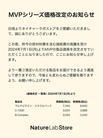 サプリメント ビタミンC-1000mg MVP 60粒