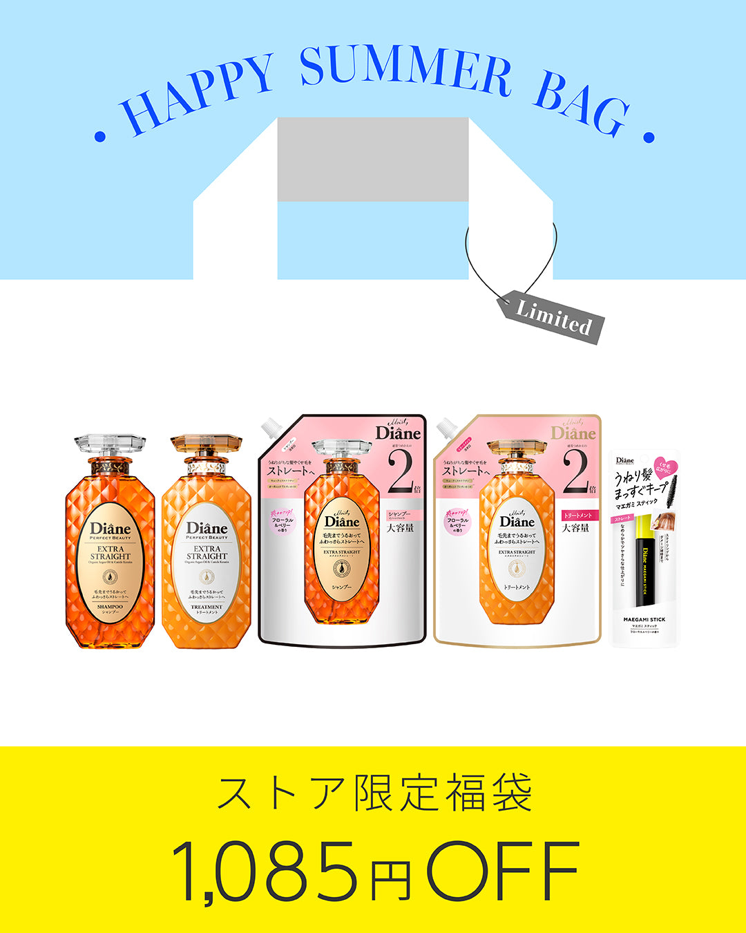 ビューティー - ネイチャーラボ ストア [NatureLab Store] – NatureLab