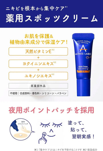 医薬部外品】思春期ケアセット アクネスラボ - NatureLab Store