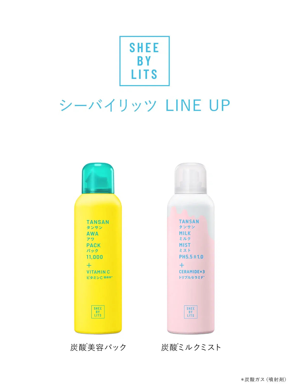 炭酸ミルクミスト SHEE BY LITS リッツ 150g