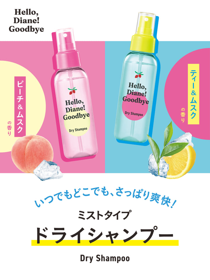 ピーチ＆ムスクの香り 100ML ドライシャンプー ハローダイアン