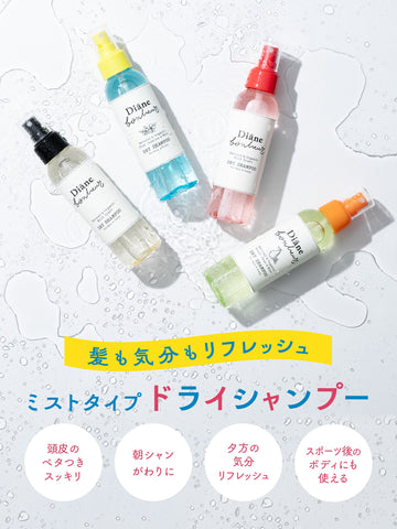 ブルージャスミン＆ミントの香り 120ML ドライシャンプー ダイアン