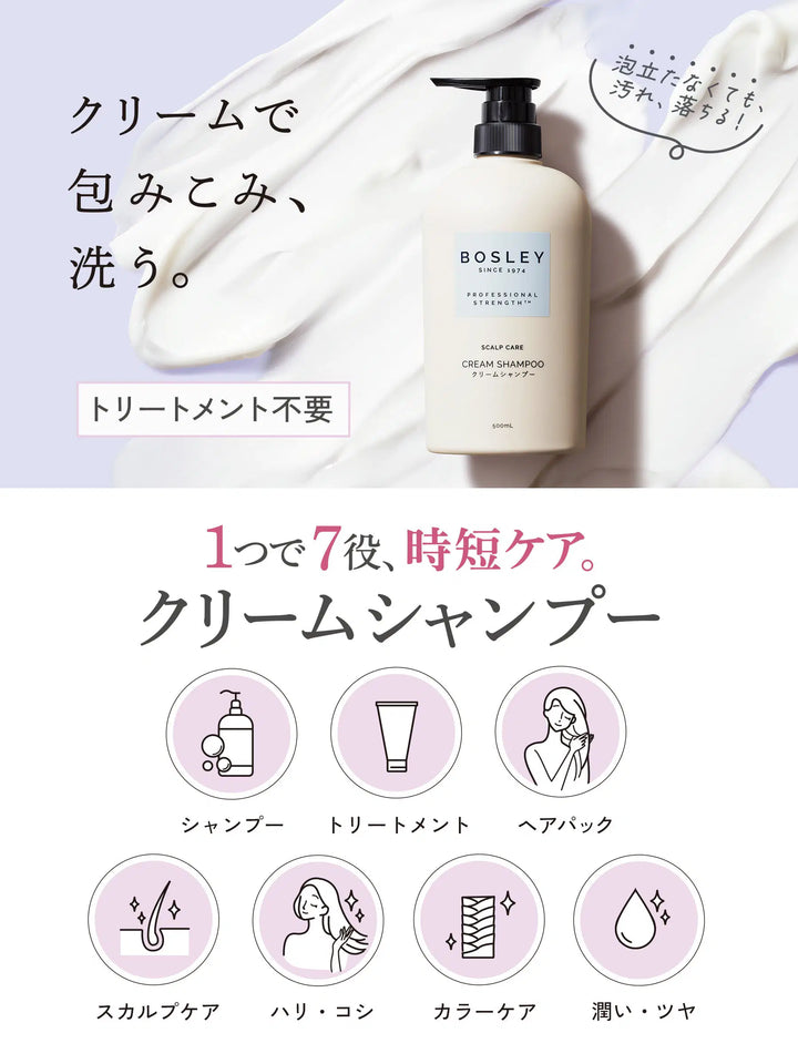 クリームシャンプー [ハリコシ潤い] リラックスシトラスの香り
