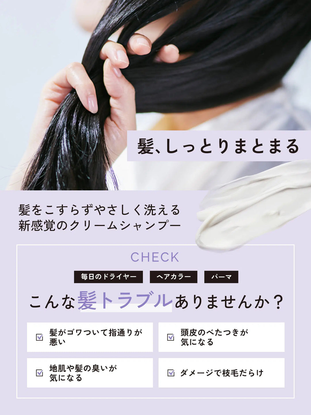 クリームシャンプー [ハリコシ潤い] リラックスシトラスの香り