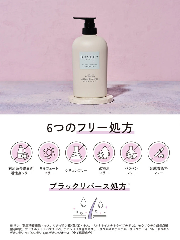クリームシャンプー [ハリコシ潤い] リラックスシトラスの香り