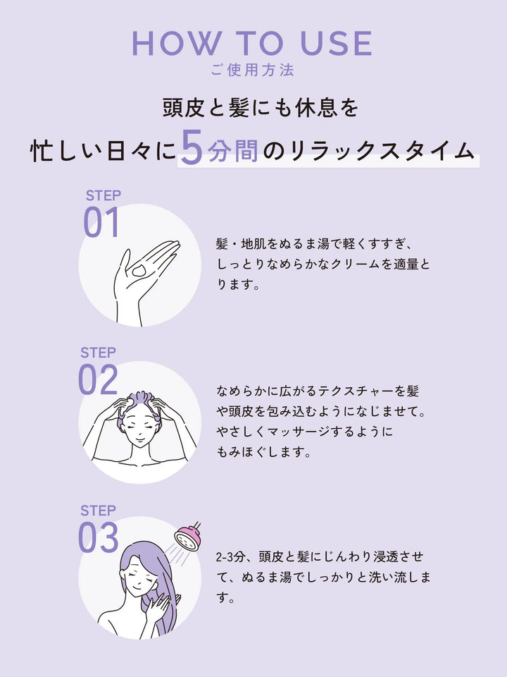 クリームシャンプー [ハリコシ潤い] リラックスシトラスの香り