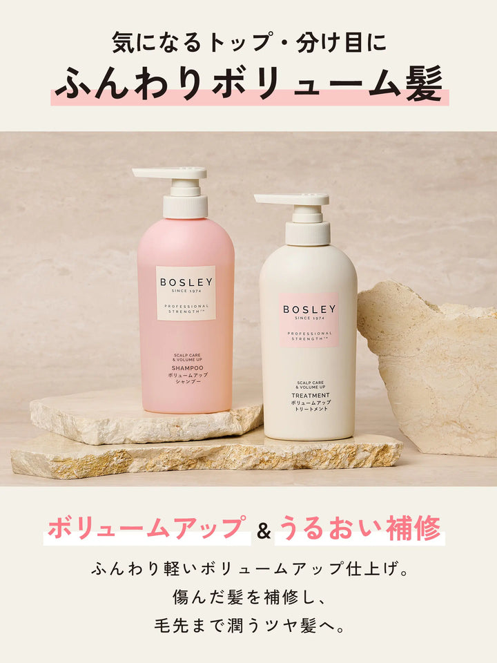 ボリュームアップ＆リペア シャンプー ボズレー 400mL - NatureLab