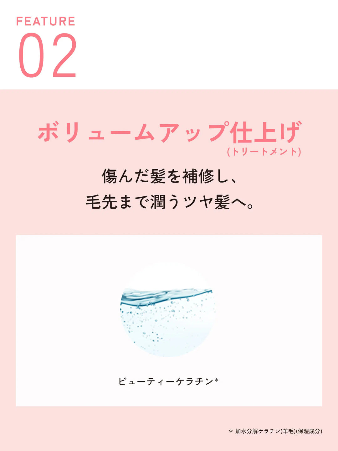 ボリュームアップ＆リペア シャンプー ボズレー 400mL