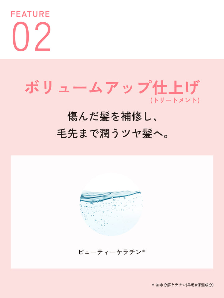 ボリュームアップ＆リペア シャンプー ボズレー 400mL - NatureLab