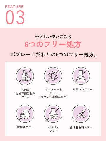 ボリュームアップ＆リペア トリートメント ボズレー 400mL - NatureLab