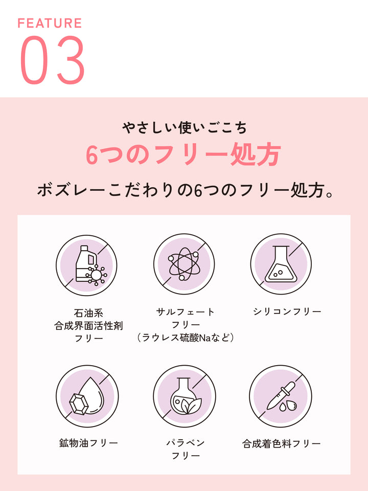 ボリュームアップ＆リペア シャンプー 詰替 ボズレー 320mL