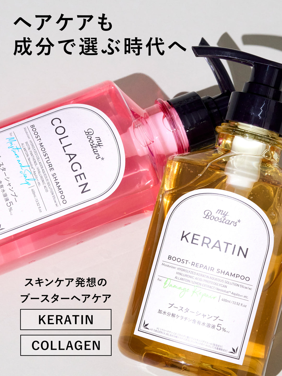 コラーゲン ブースター トライアル シャンプー＆トリートメント [モイスチャー＆スカルプ] ベルガモットアロマの香り 10ml×2 マイブースターズ  - NatureLab Store