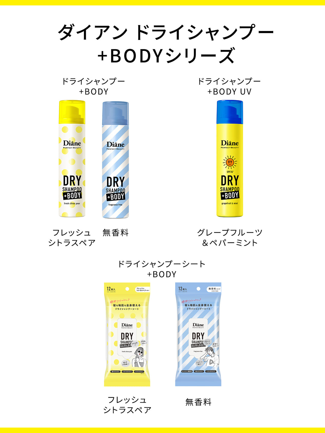 ボディ用ドライシャワー [髪にも体にも] 無香料 ダイアン パーフェクトビューティー 95g - NatureLab Store