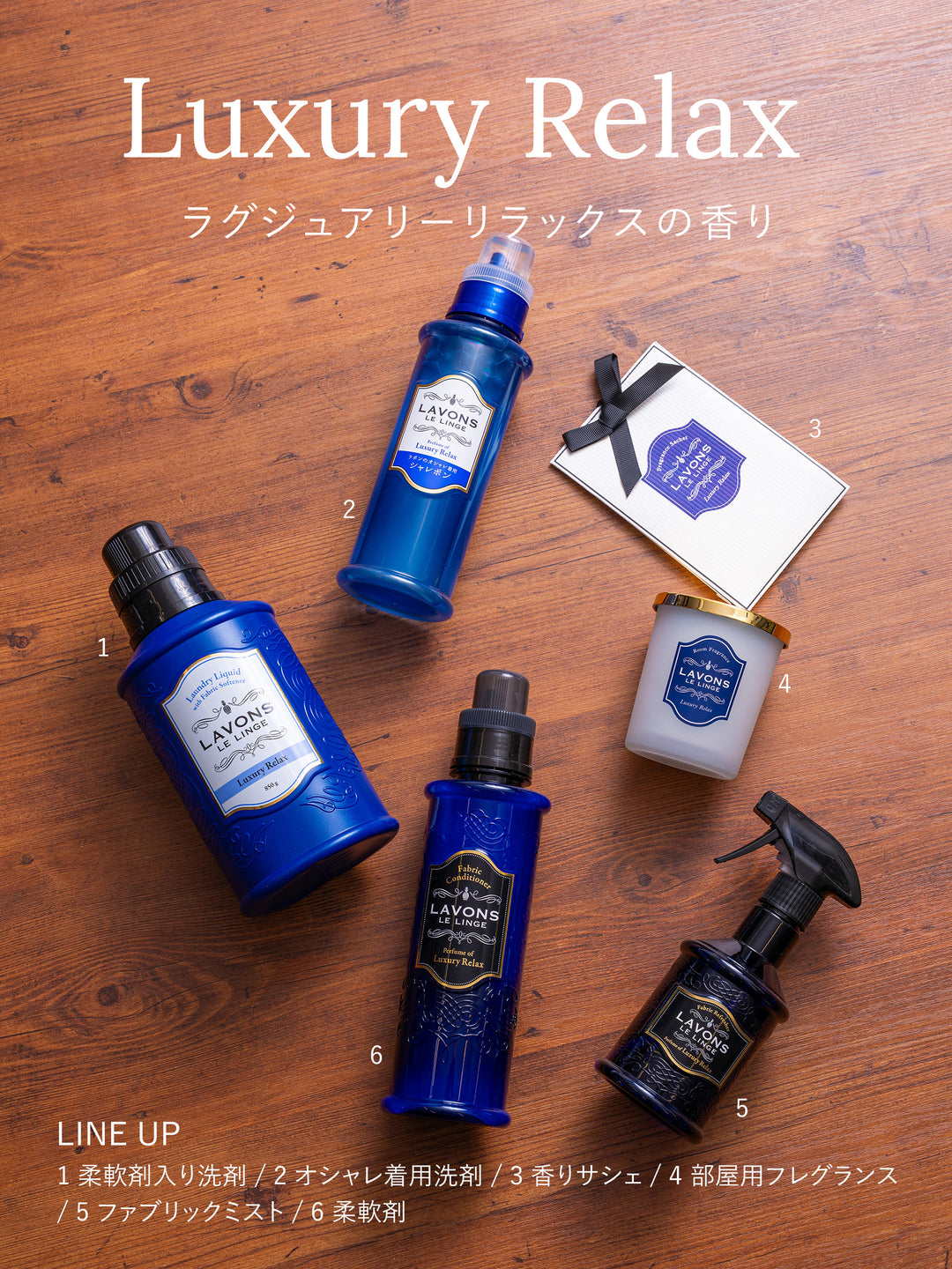 ルームディフューザー ラグジュアリーリラックスの香り ラボン 120ML
