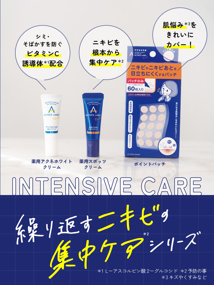 薬用 ニキビケア 合計7個 ニキビケア / 薬用美容液 50mlの公式商品情報｜美容・化粧品情報は