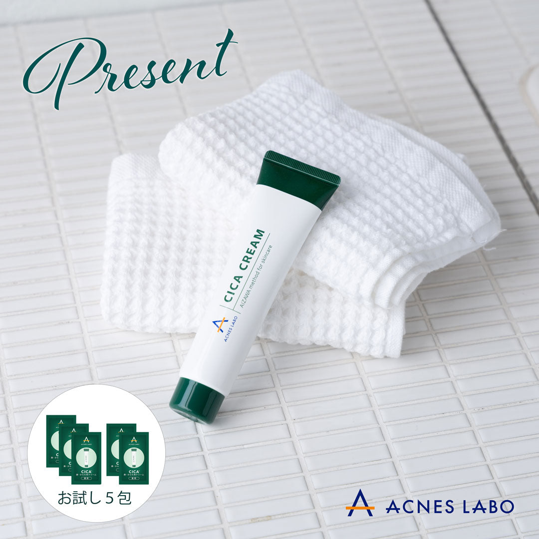 PRESENT CAMPAIGN – NatureLab Store