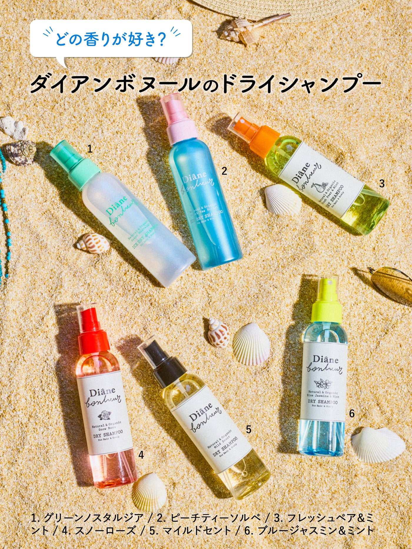 フレッシュペア&ミントの香り 120ML ドライシャンプー ダイアン