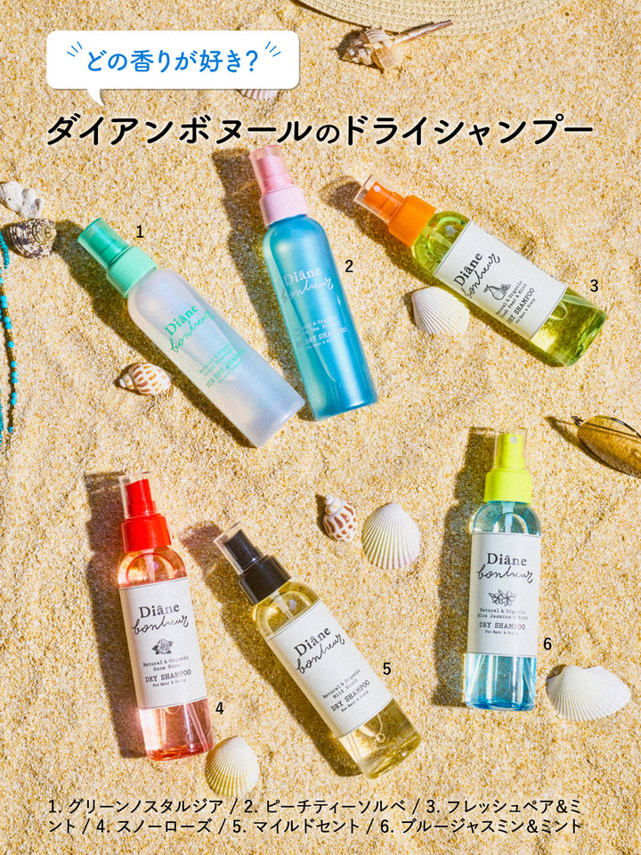 ブルージャスミン＆ミントの香り 120ML ドライシャンプー ダイアン