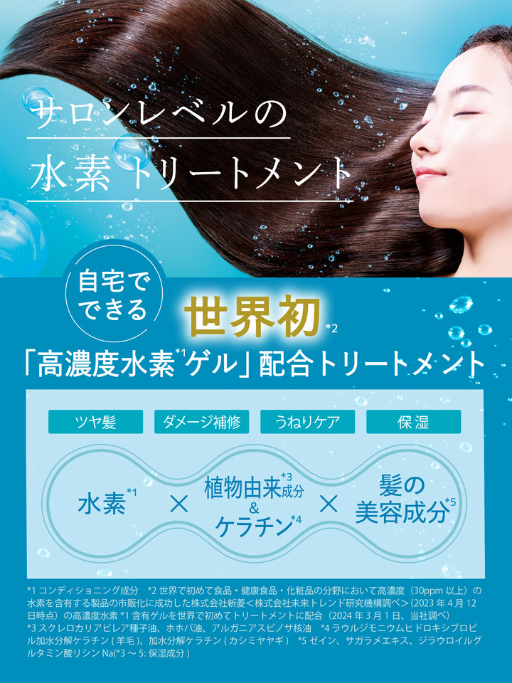 【未使用】ボズレー 自宅でできる 水素トリートメント 5パック 水素トリートメント ｜ボズレー公式
