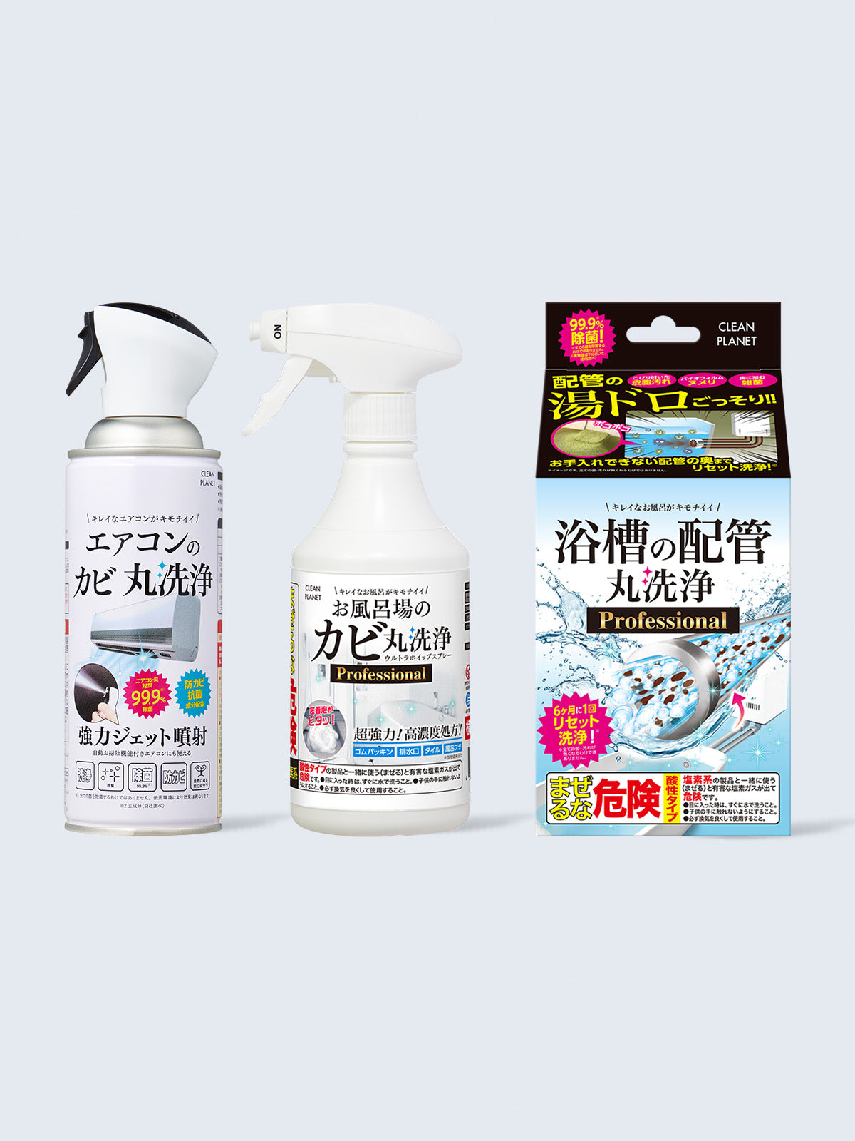 【送料無料】クリーンプラネット　rieさんスペシャルお掃除セット ゴム手袋付き