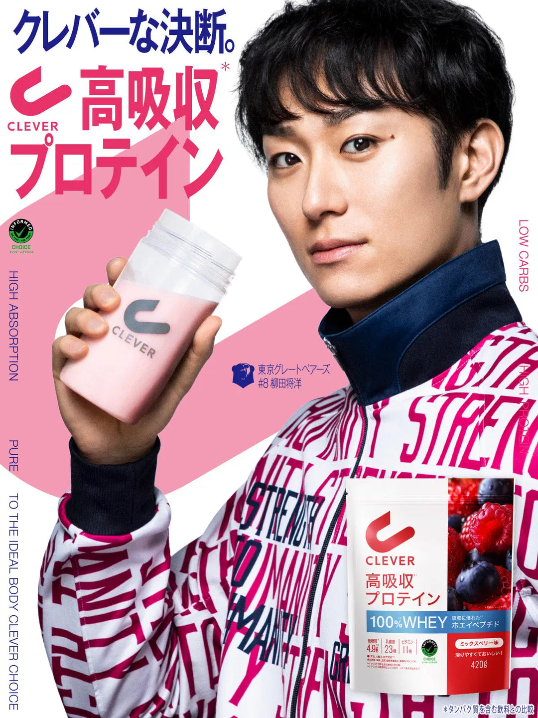 グレベア柳田選手 ポストカード付】チョコレート味 420G 高吸収