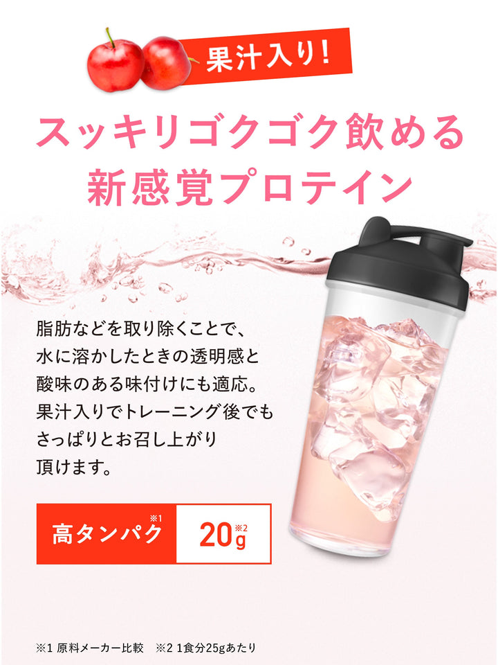 アセロラ味 400G クリアホエイ プロテイン クレバー - NatureLab Store