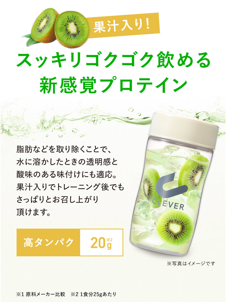 キウイ味 400G クリアホエイ プロテイン クレバー - NatureLab Store