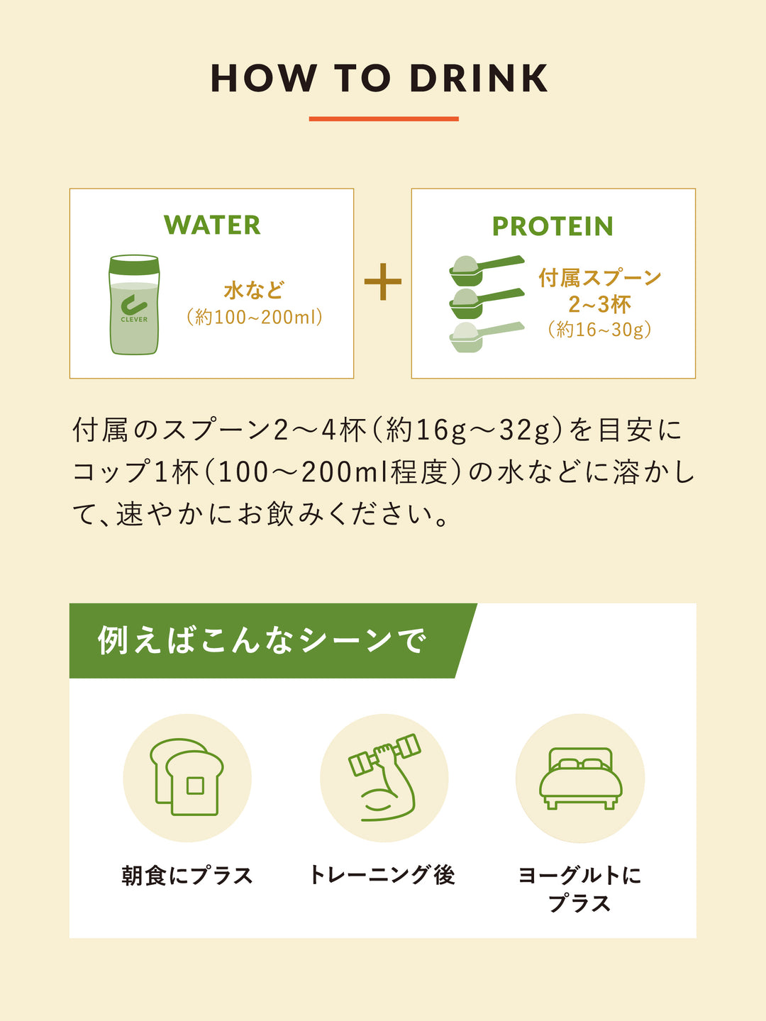 プロテイン＋ 高たんぱく アレルゲンフリー カフェオレ味 448G クレバー