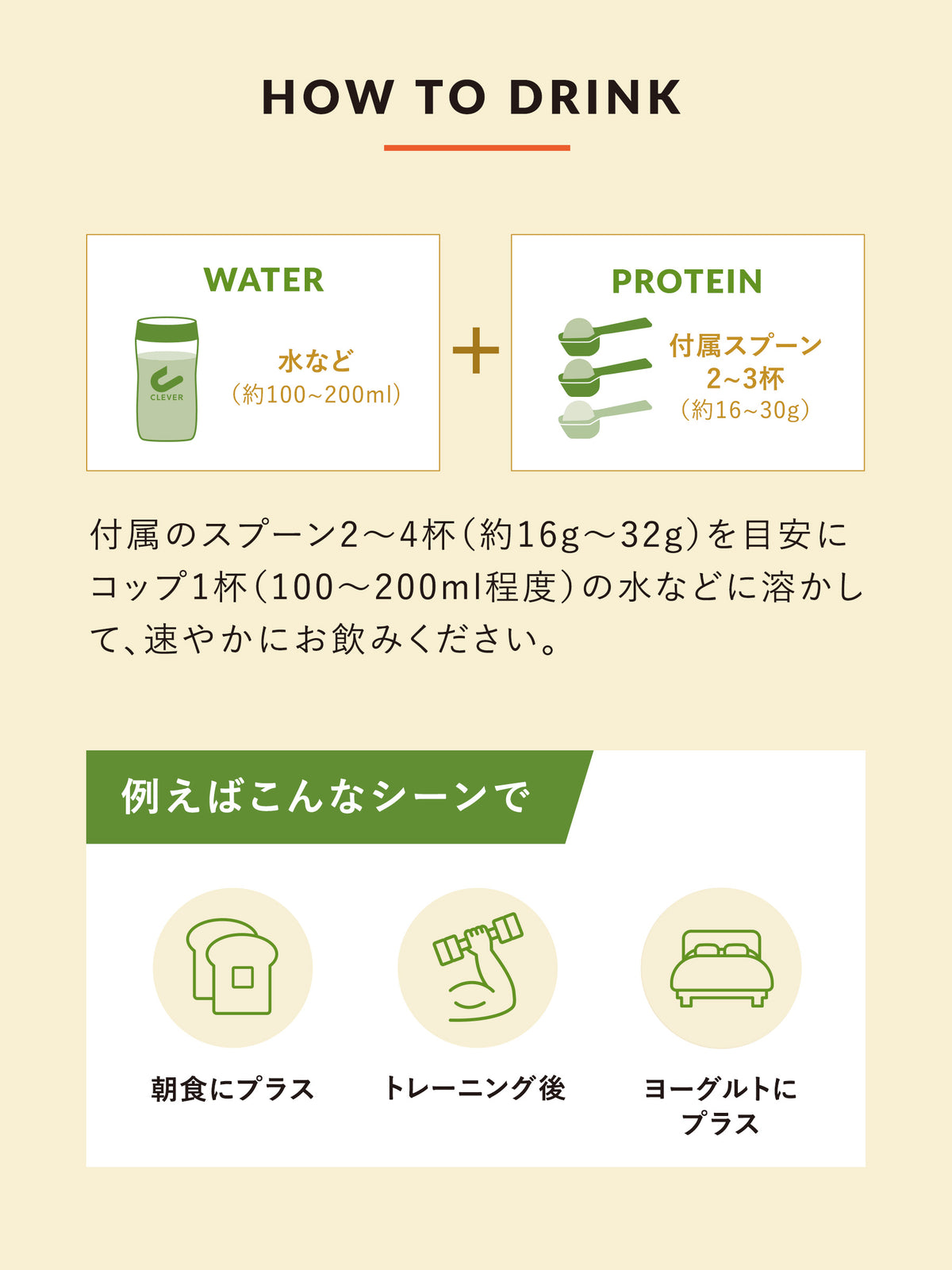 プロテイン＋ 高たんぱく アレルゲンフリー カフェオレ味 448G クレバー