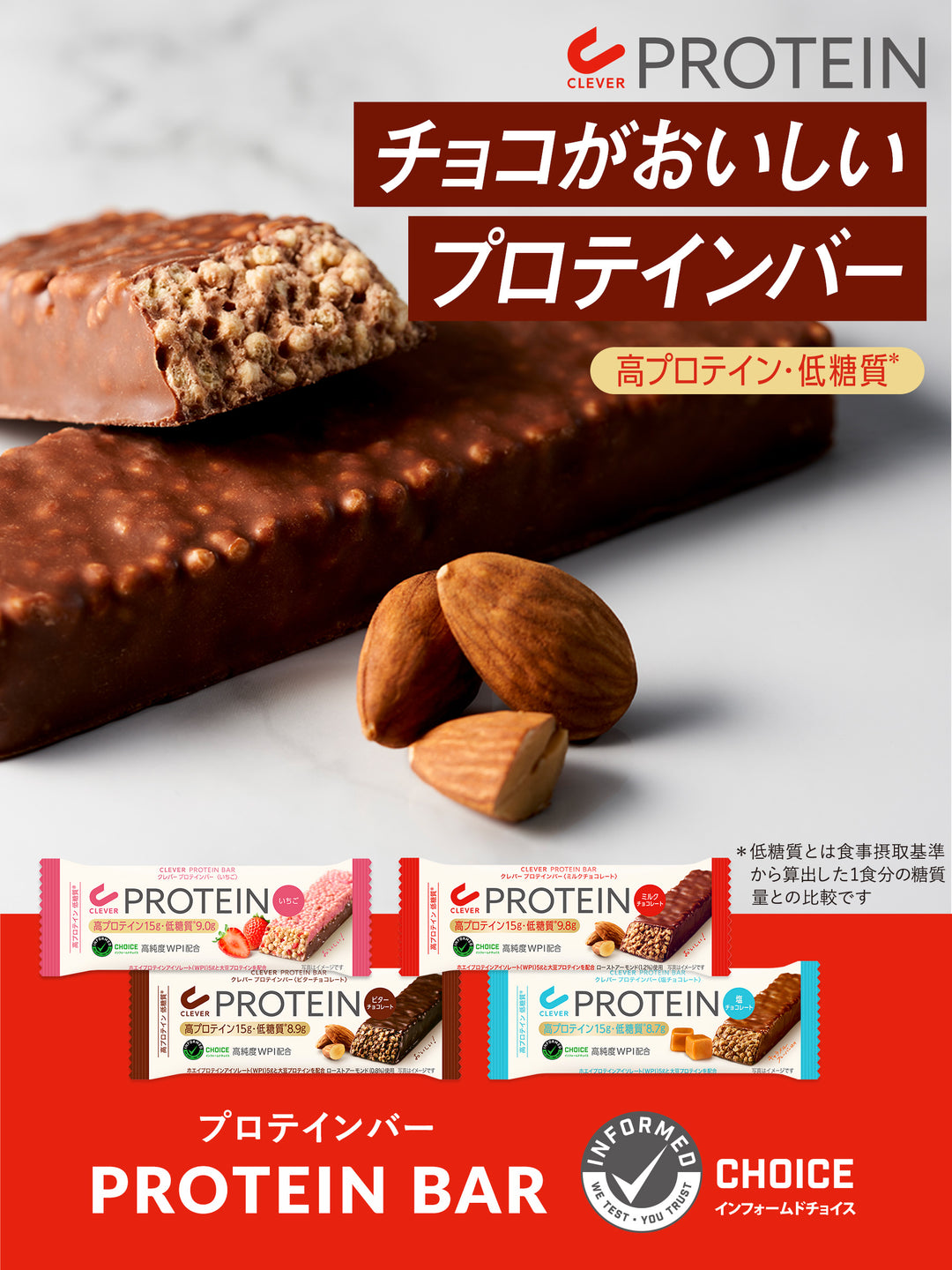 HERBALIFE チョコレート2本 【公式通販】 HERBALIFE チョコレート2本 【公式通販】