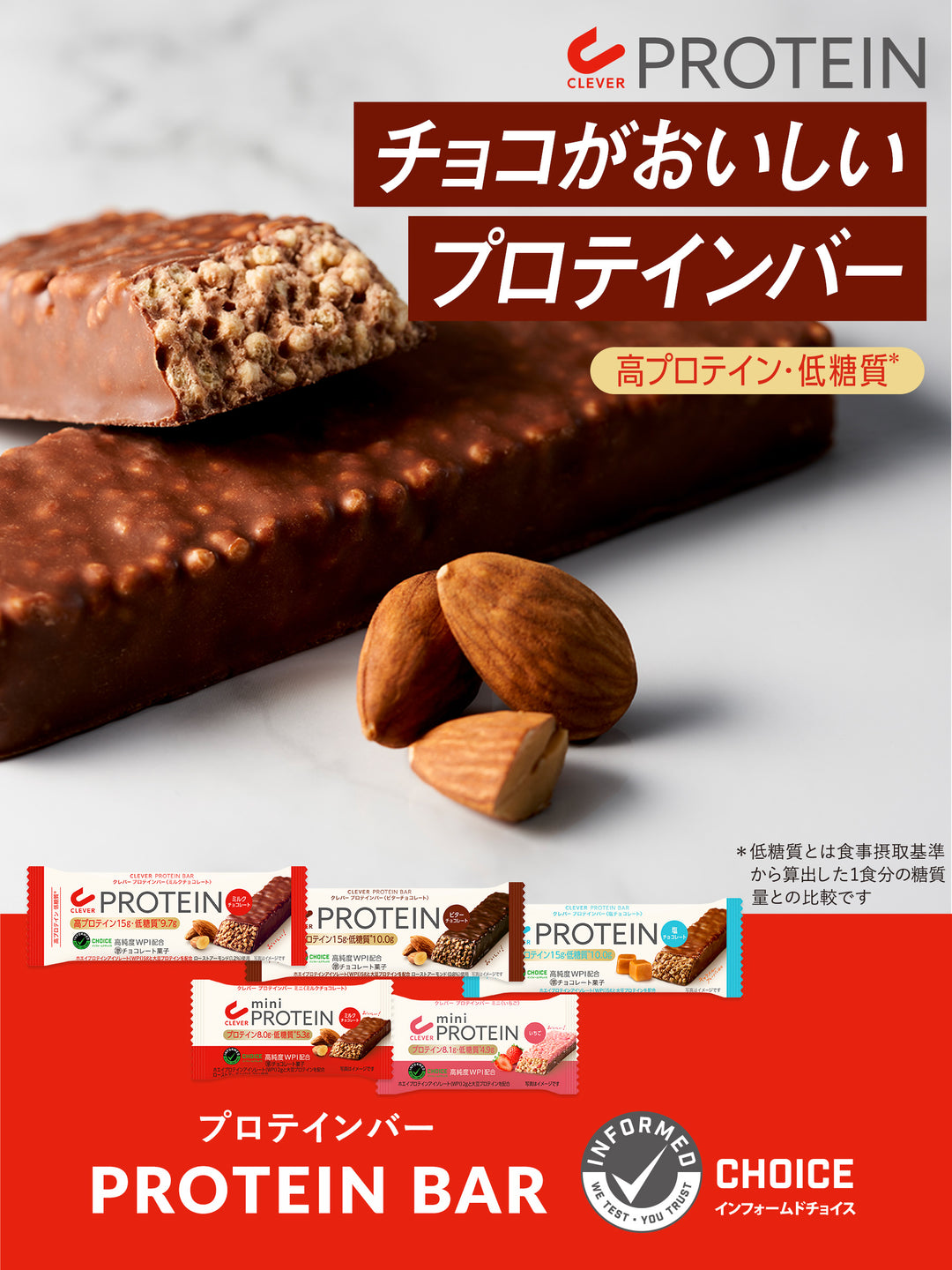 プロテインバー ミニいちご クレバー 20個セット - NatureLab Store