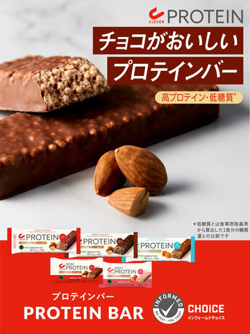 プロテインバー ミニいちご クレバー 20個セット - NatureLab Store