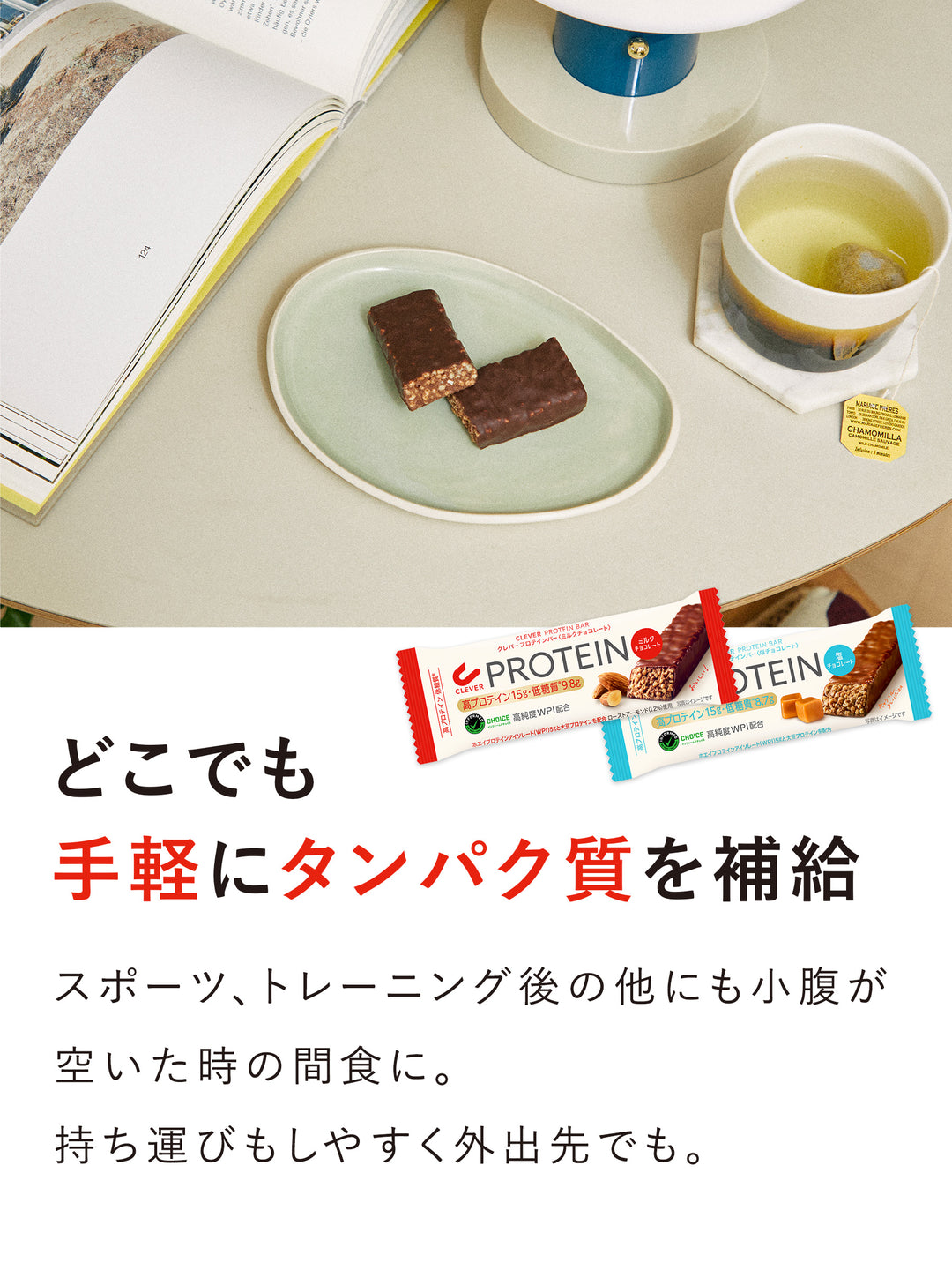 プロテインバー ビターチョコレート クレバー 12個セット - NatureLab Store