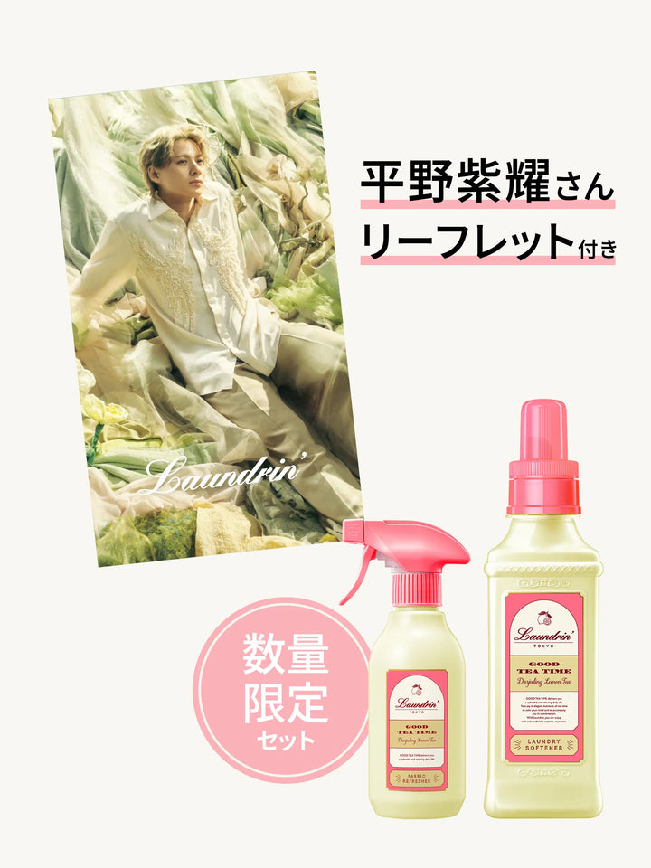 限定リーフレット付き】柔軟剤+ファブリックミスト ダージリンレモン