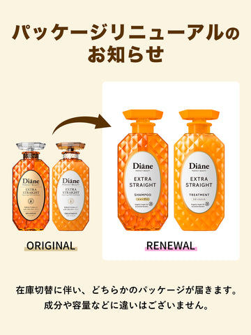 シャンプー&トリートメント [ストレート] フローラル&ベリーの香り