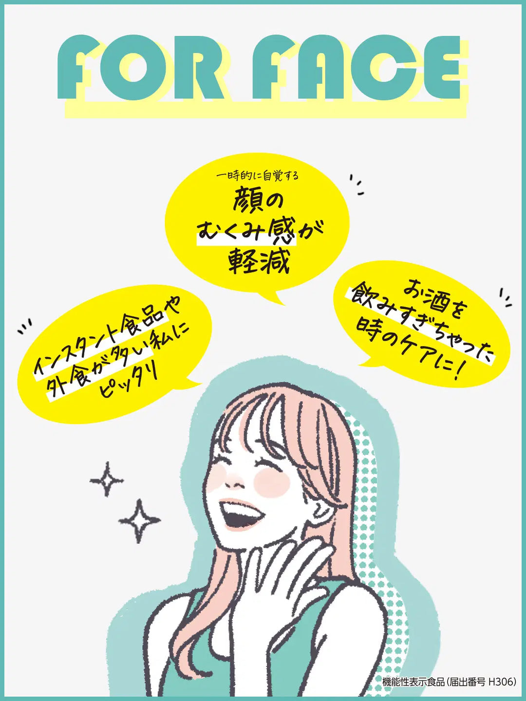 サプリメント むくみぱっくん スベルティ 42粒/約14日分 ×3個セット【送料無料】