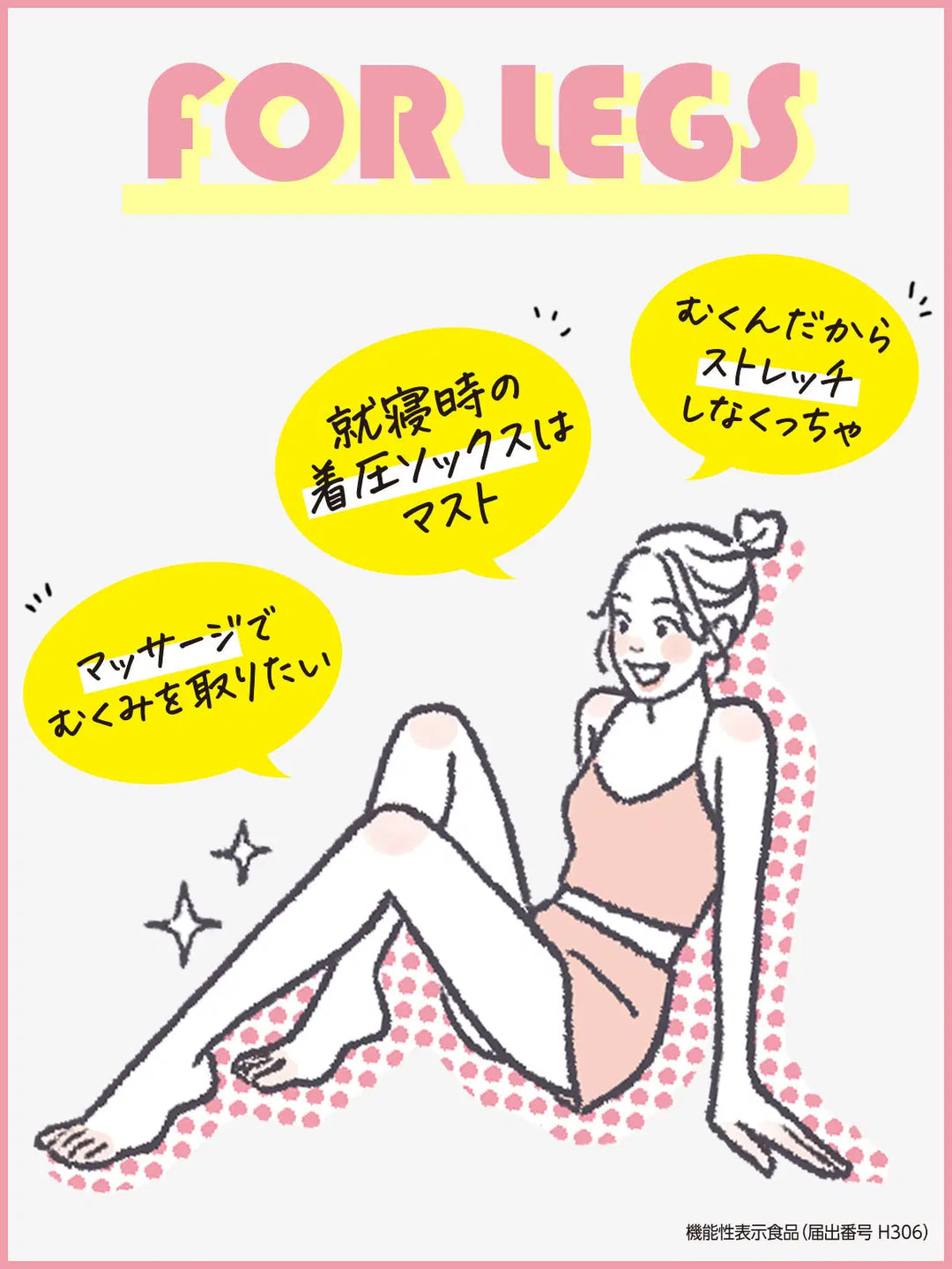 サプリメント むくみぱっくん スベルティ 42粒/約14日分 ×3個セット【送料無料】
