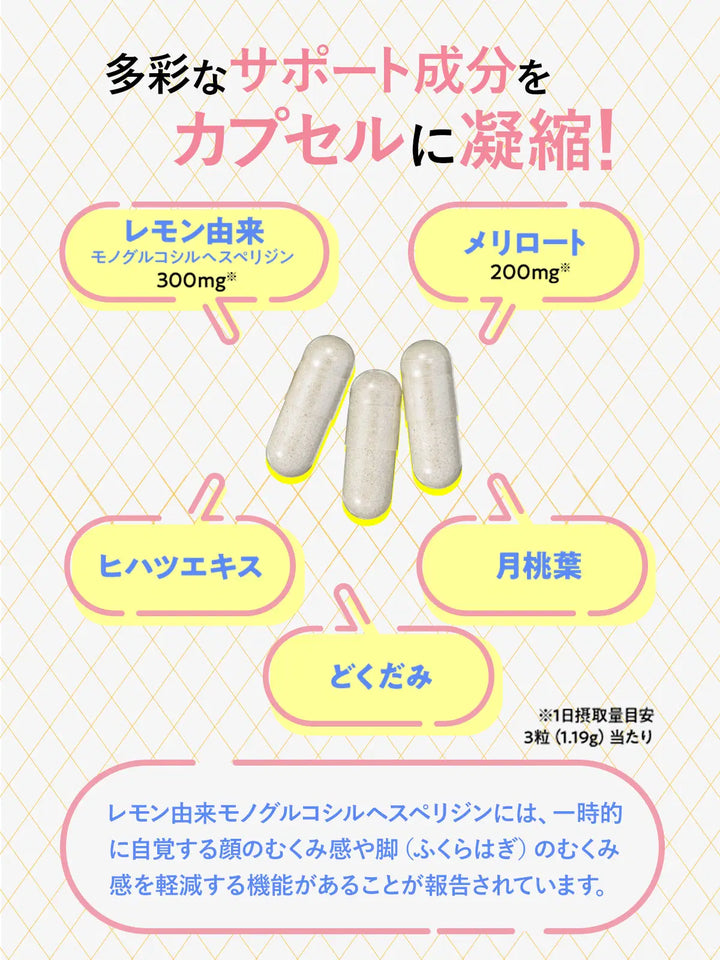 むくみぱっくん 30日分 大容量　3個セット むくみぱっくん 機能性表示食品 スベルティ サプリメント 90粒