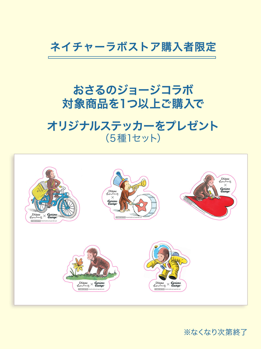 おさるのジョージコラボ】ドライシャンプー 微香 ダイアンボヌール