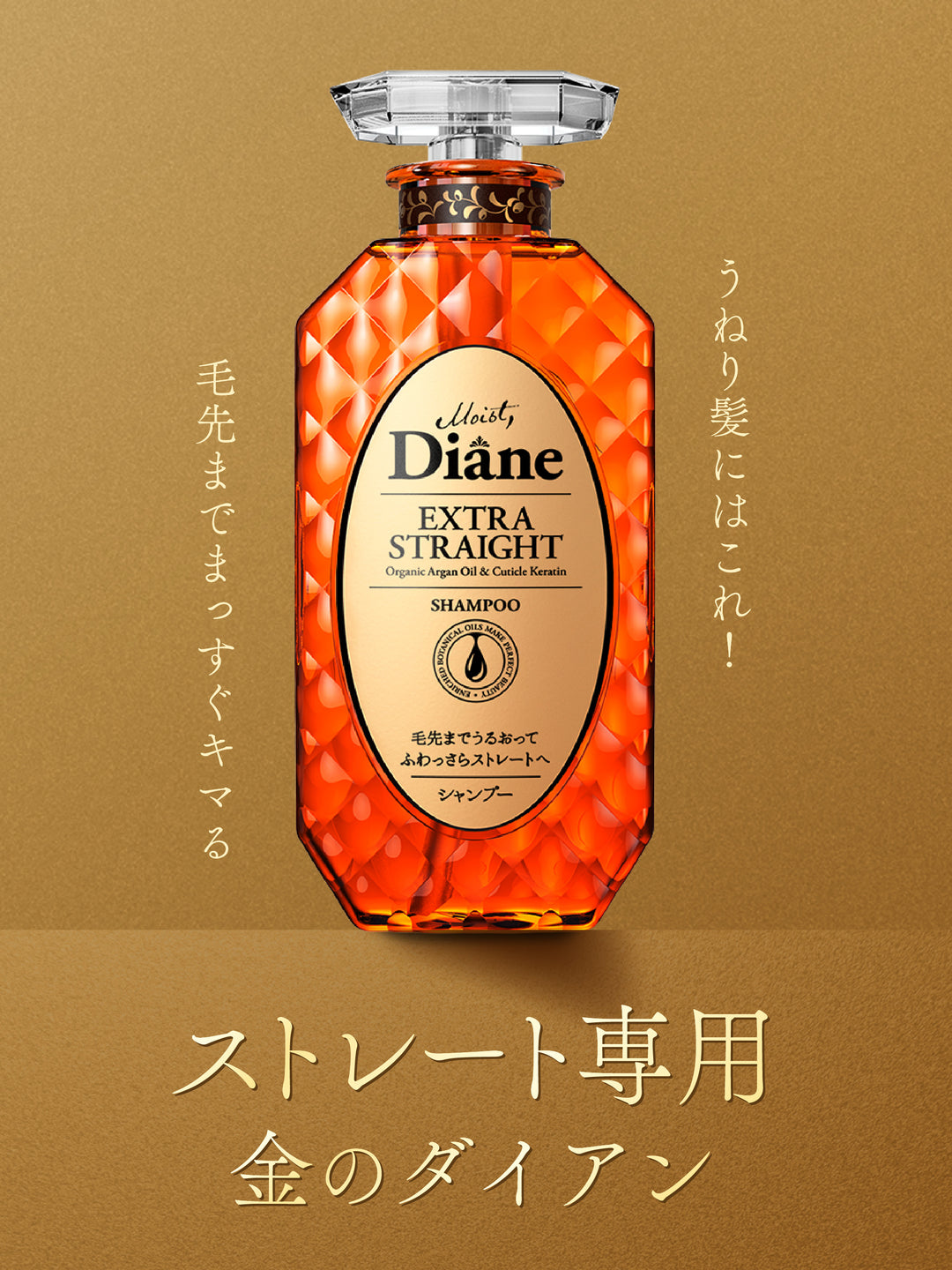 シャンプー&トリートメント [ストレート] フローラル&ベリーの香り ダイアン パーフェクトビューティー エクストラストレート セット 450mL×2